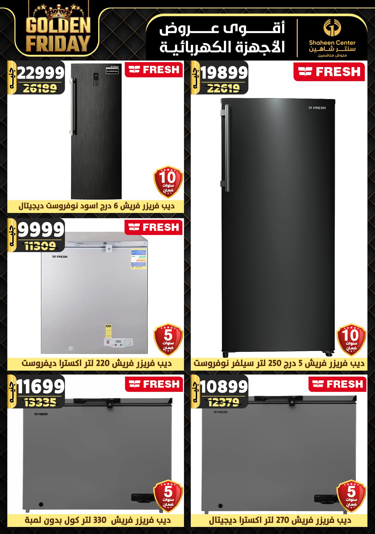 shaheen-center offers from 31oct to 6nov 2024 عروض سنتر شاهين من 31 أكتوبر حتى 6 نوفمبر 2024 صفحة رقم 27